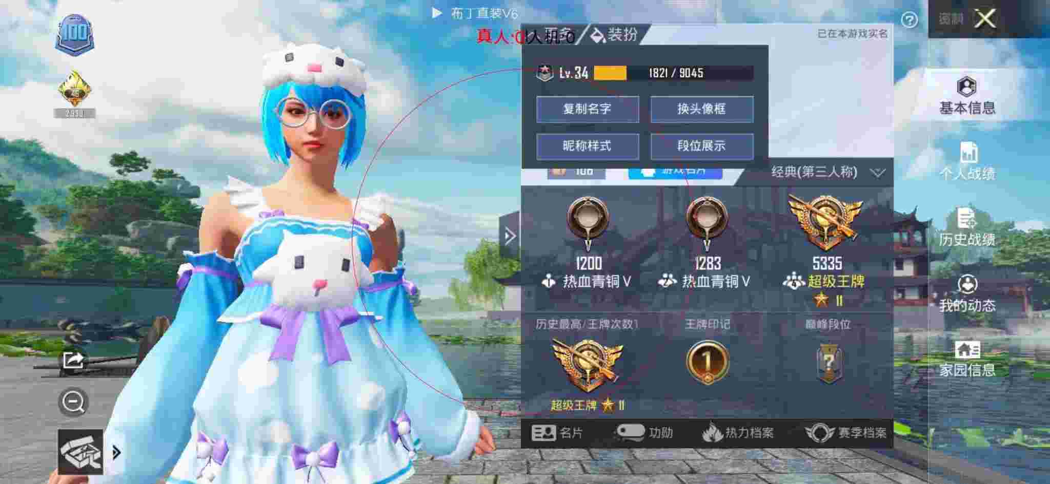 和平精英透视自瞄 - 饺子解说和平精英遇到了外挂辅助预览图